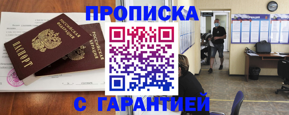прописка 2025 в Ненецком АО