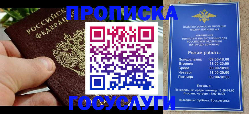 временная регистрация для школы в Ненецком АО