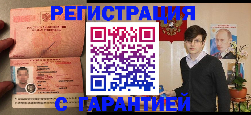 временная регистрация в квартире в Ненецком АО