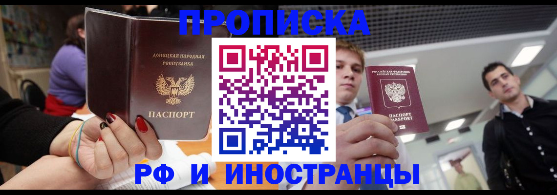 прописка для школы в Ненецком АО