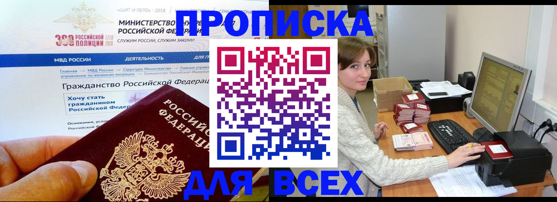 временная регистрация купить в Ненецком АО