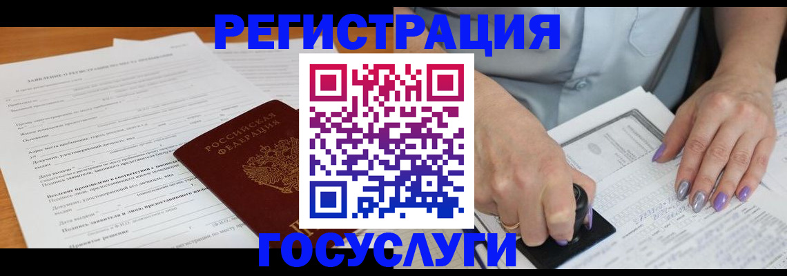 временная регистрация адрес в Ненецком АО