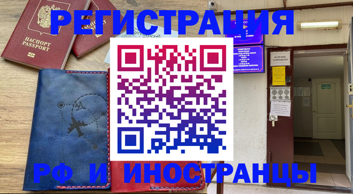 временная регистрация 2025 в Ненецком АО