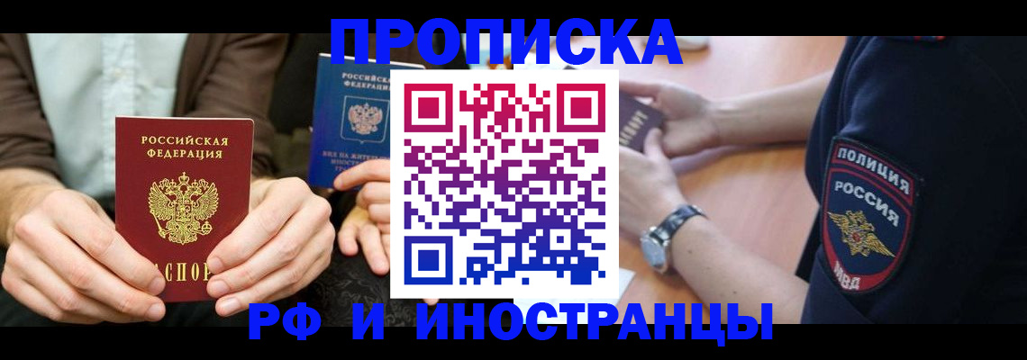 где прописаться в Ненецком АО