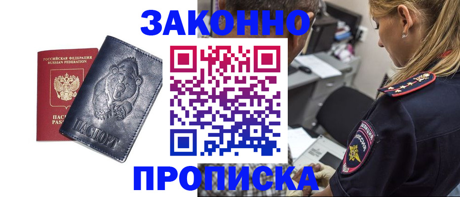 временная регистрация для всех в Ненецком АО